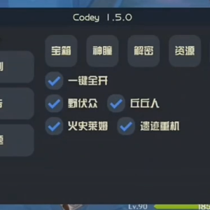 原神4.4手游Codey多功能科技辅助直装